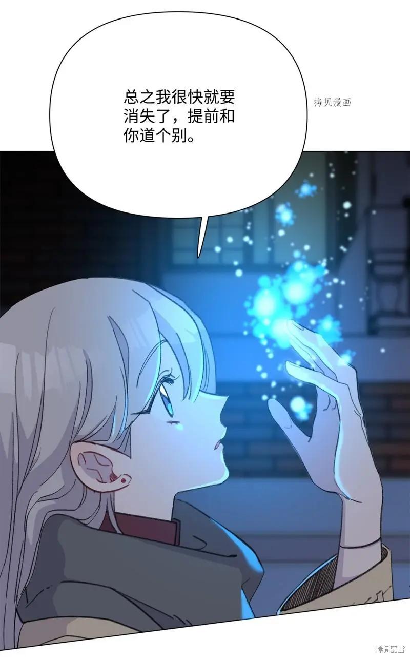 《Mushroom Soup 蘑菇汤》第111话 第17页