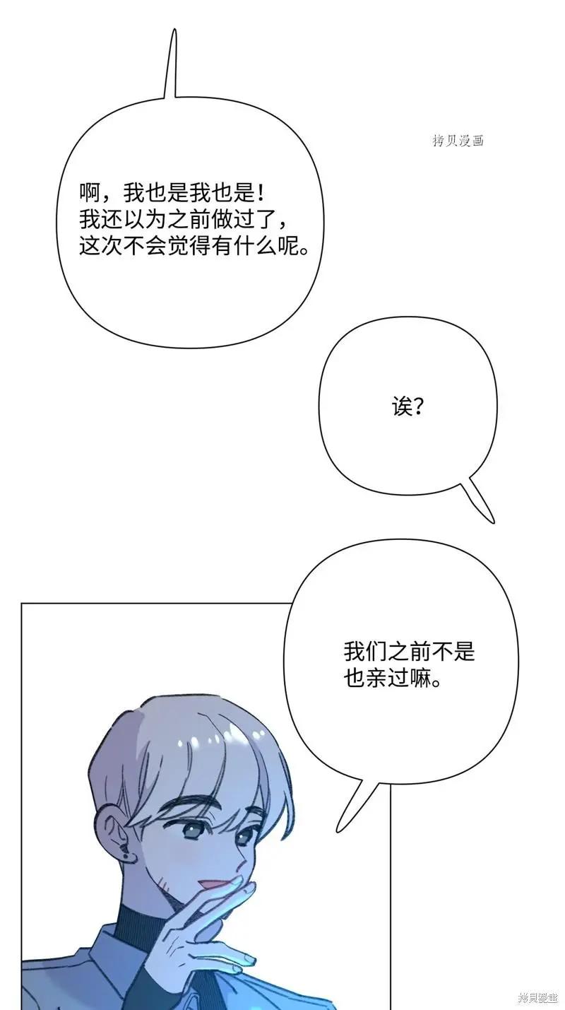 《Mushroom Soup 蘑菇汤》第111话 第20页