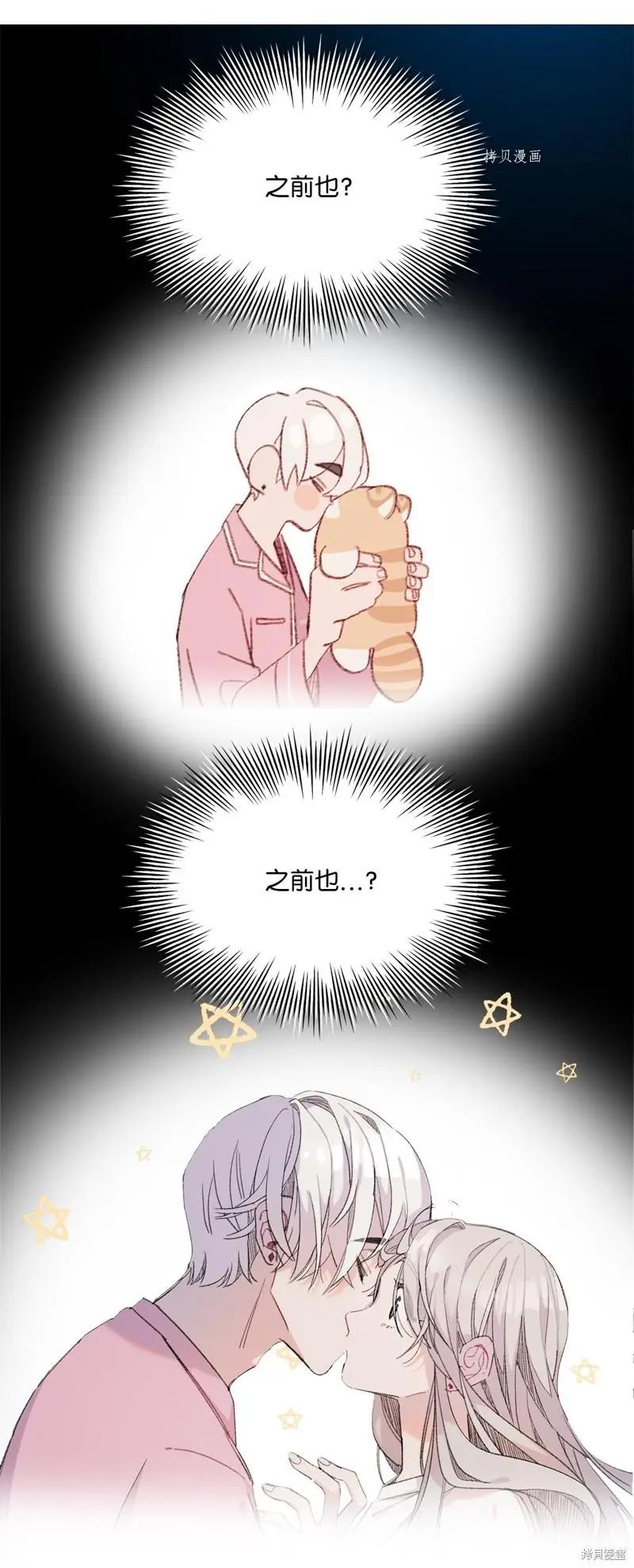 《Mushroom Soup 蘑菇汤》第111话 第22页