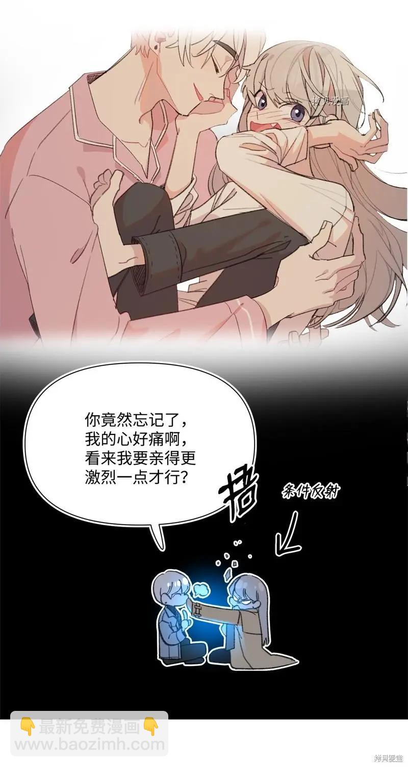 《Mushroom Soup 蘑菇汤》第111话 第23页