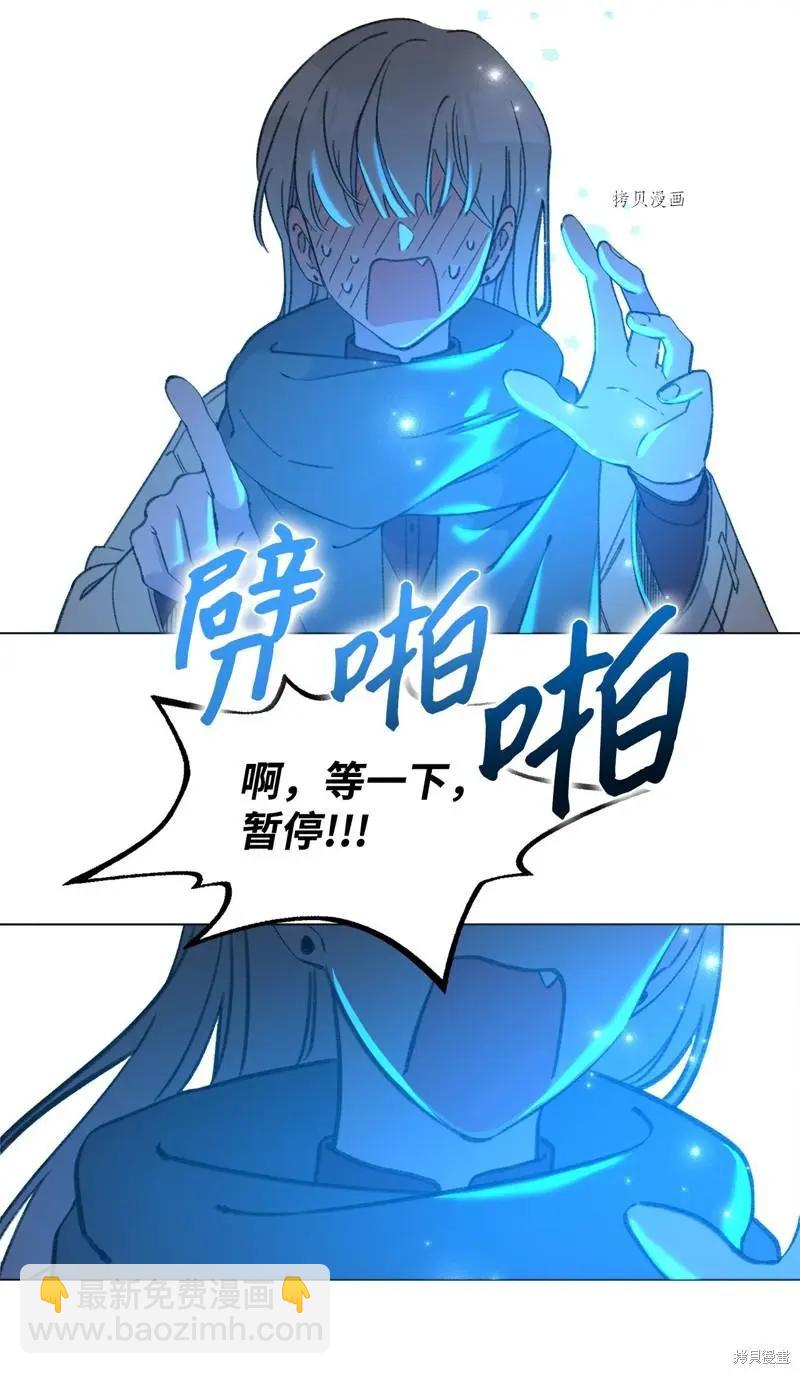 《Mushroom Soup 蘑菇汤》第111话 第25页