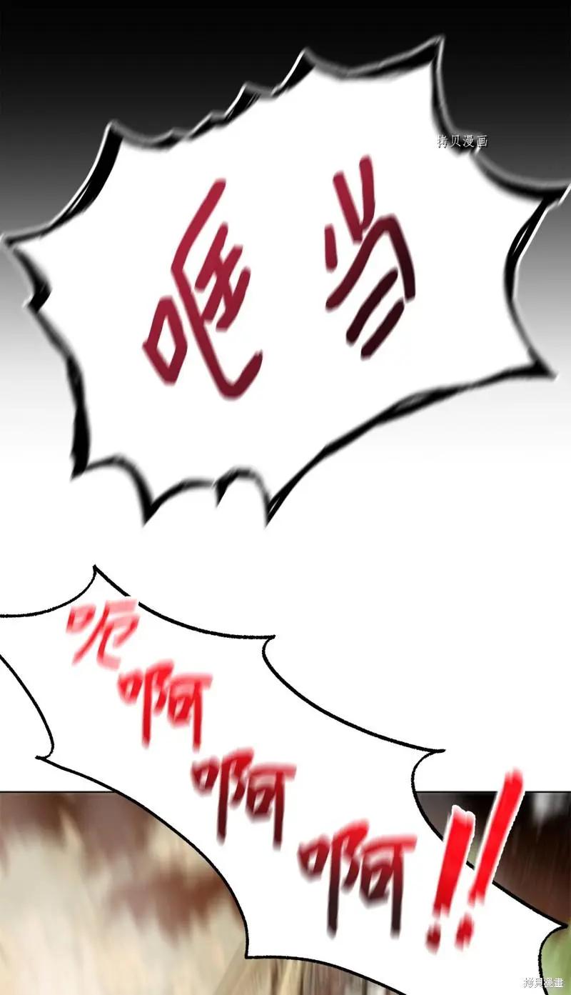 《Mushroom Soup 蘑菇汤》第111话 第33页