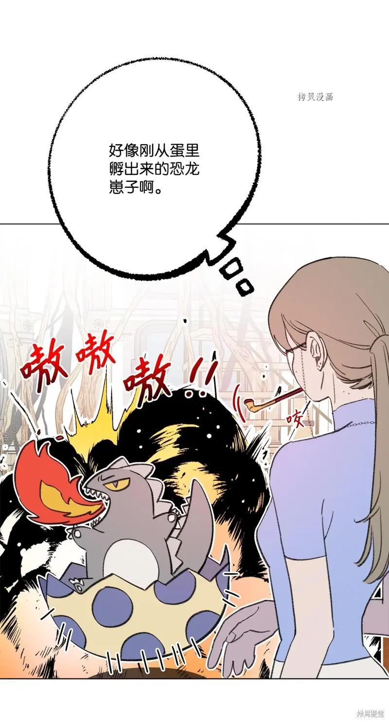《Mushroom Soup 蘑菇汤》第111话 第36页