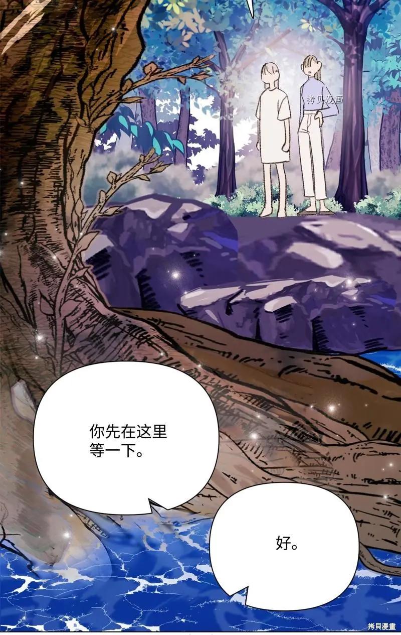 《Mushroom Soup 蘑菇汤》第111话 第42页
