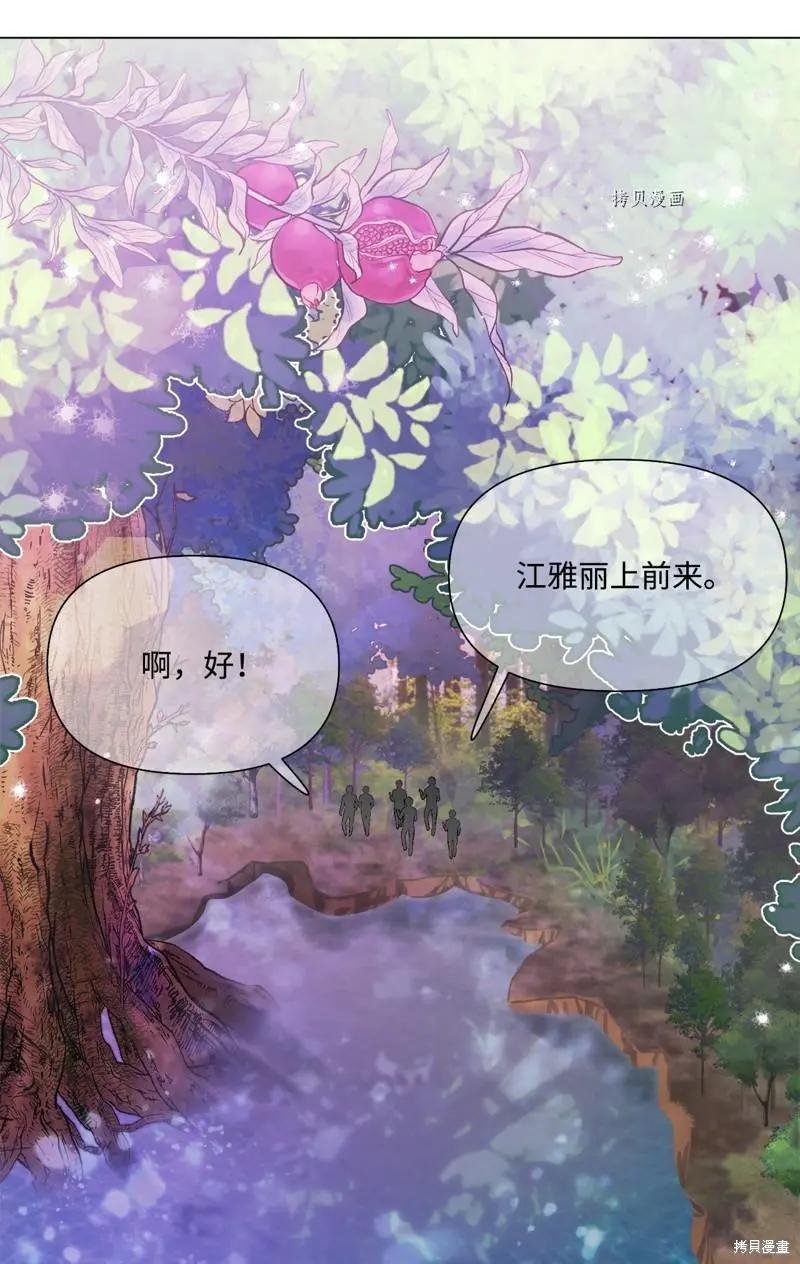 《Mushroom Soup 蘑菇汤》第111话 第47页