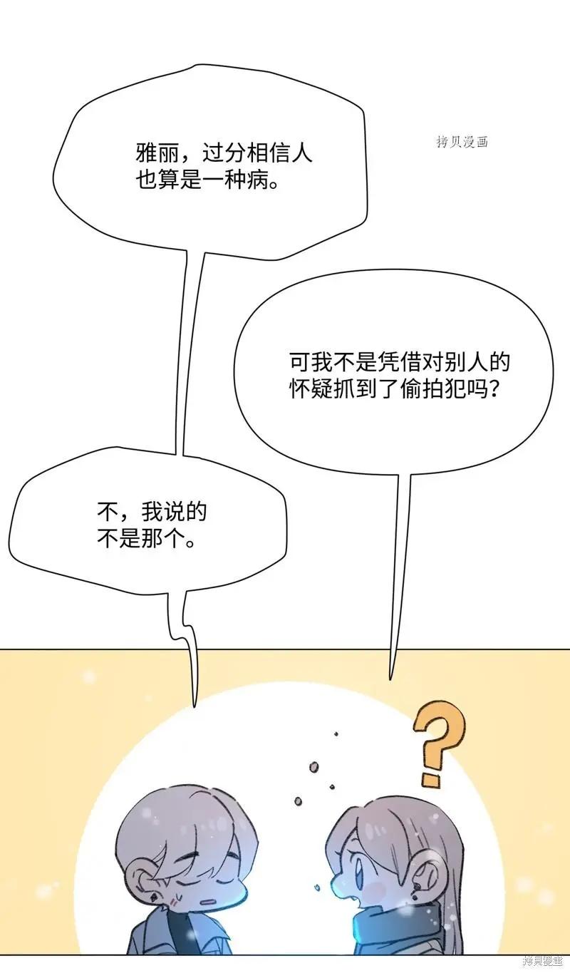 《Mushroom Soup 蘑菇汤》第111话 第9页