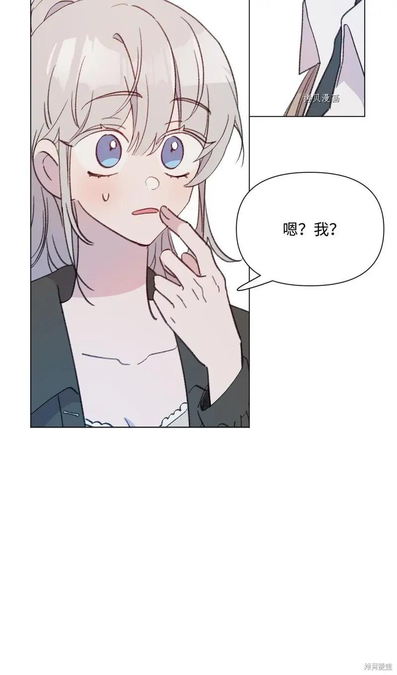 《Mushroom Soup 蘑菇汤》第116话 第10页