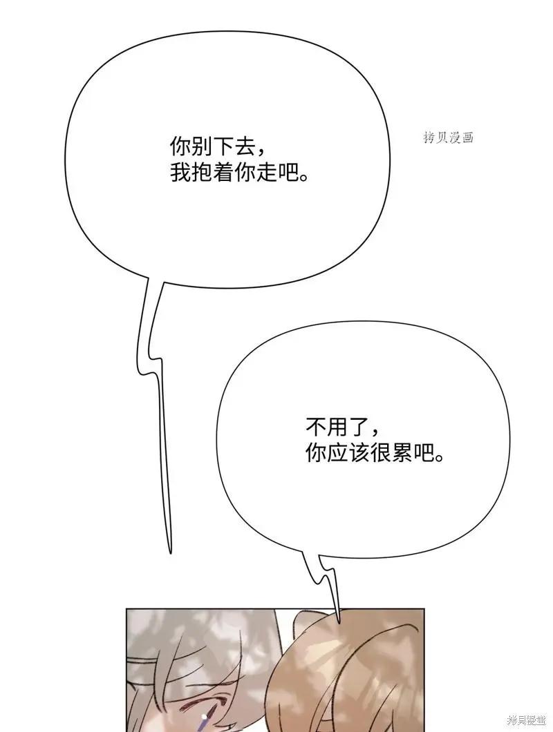 《Mushroom Soup 蘑菇汤》第116话 第13页
