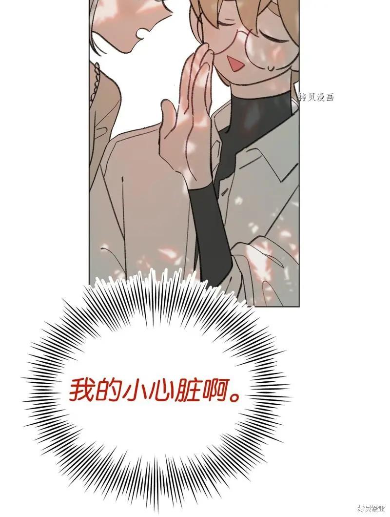 《Mushroom Soup 蘑菇汤》第116话 第14页