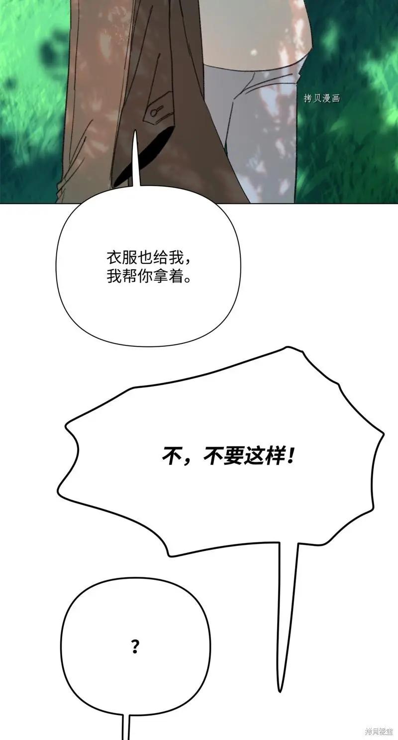 《Mushroom Soup 蘑菇汤》第116话 第16页