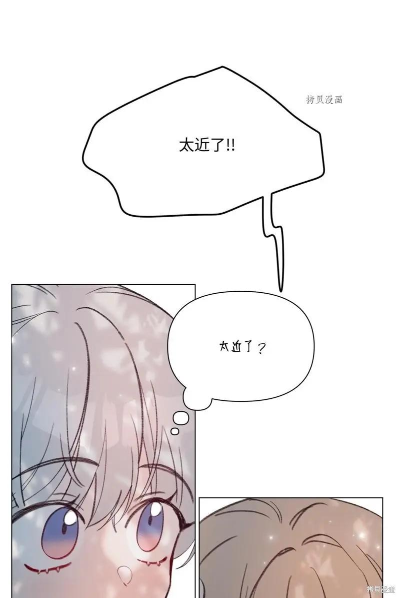 《Mushroom Soup 蘑菇汤》第116话 第18页
