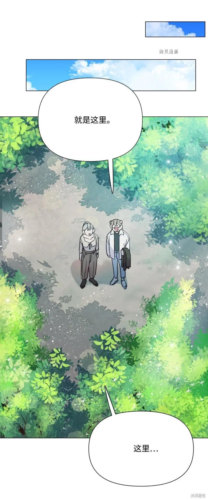 《Mushroom Soup 蘑菇汤》第116话 第23页