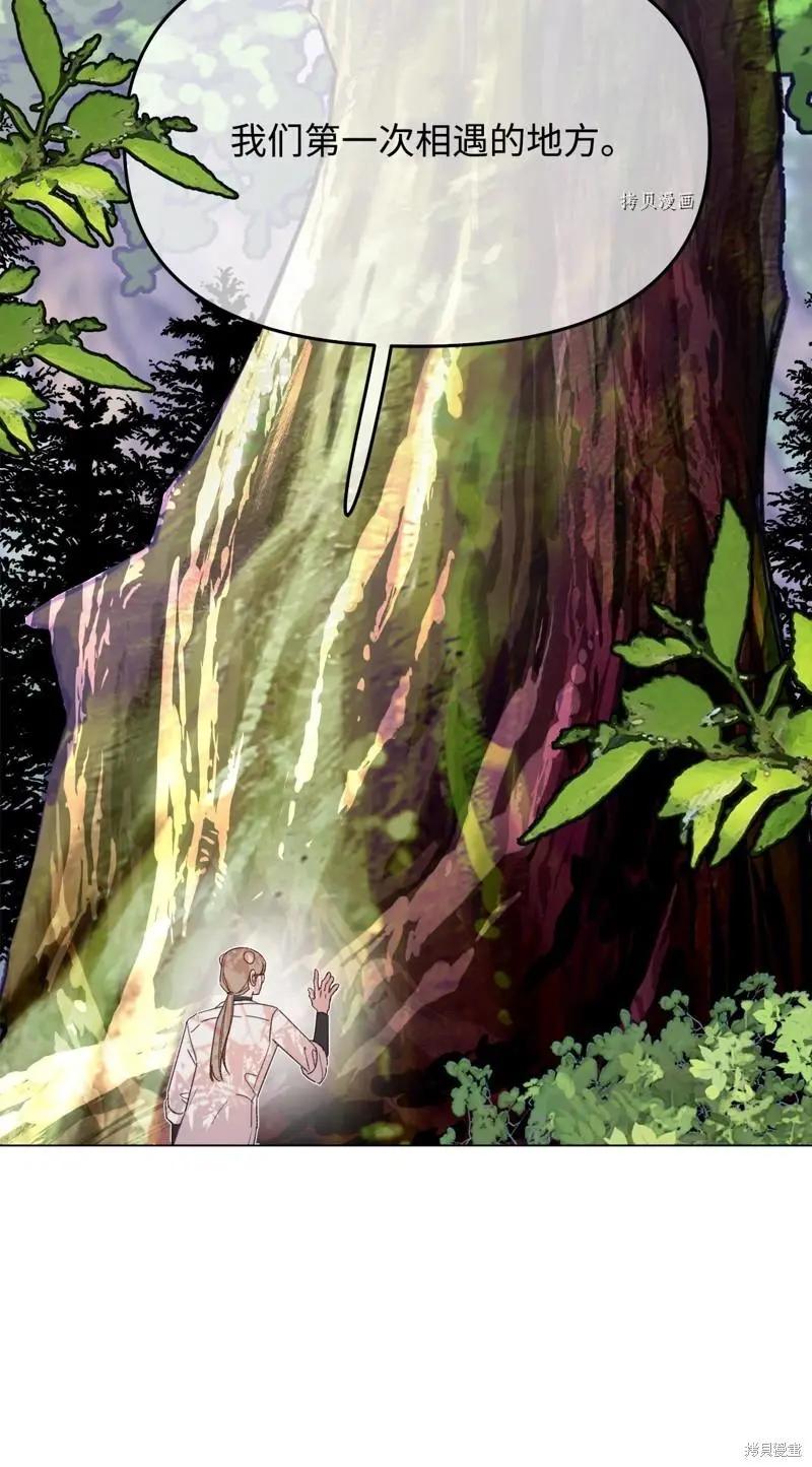 《Mushroom Soup 蘑菇汤》第116话 第27页