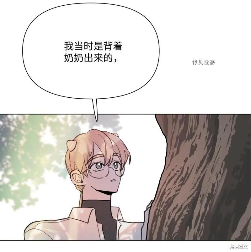 《Mushroom Soup 蘑菇汤》第116话 第30页