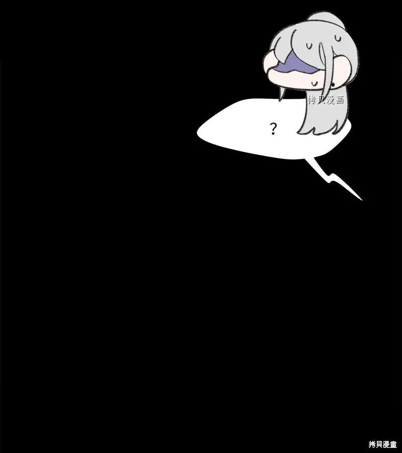 《Mushroom Soup 蘑菇汤》第116话 第37页