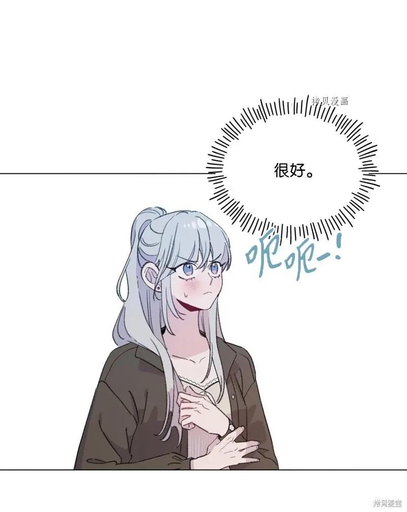 《Mushroom Soup 蘑菇汤》第116话 第3页