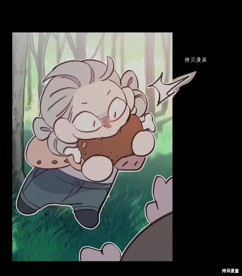 《Mushroom Soup 蘑菇汤》第116话 第44页