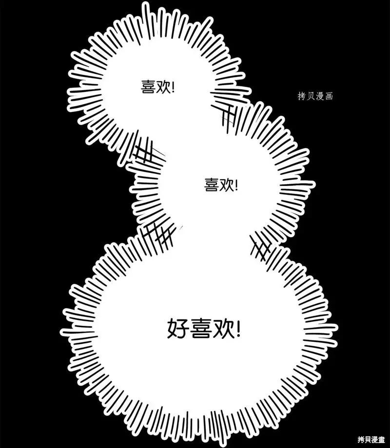 《Mushroom Soup 蘑菇汤》第116话 第47页