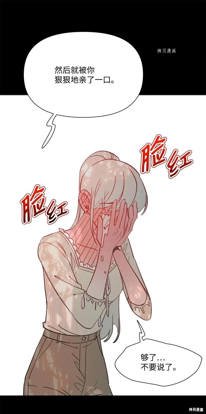 《Mushroom Soup 蘑菇汤》第116话 第49页