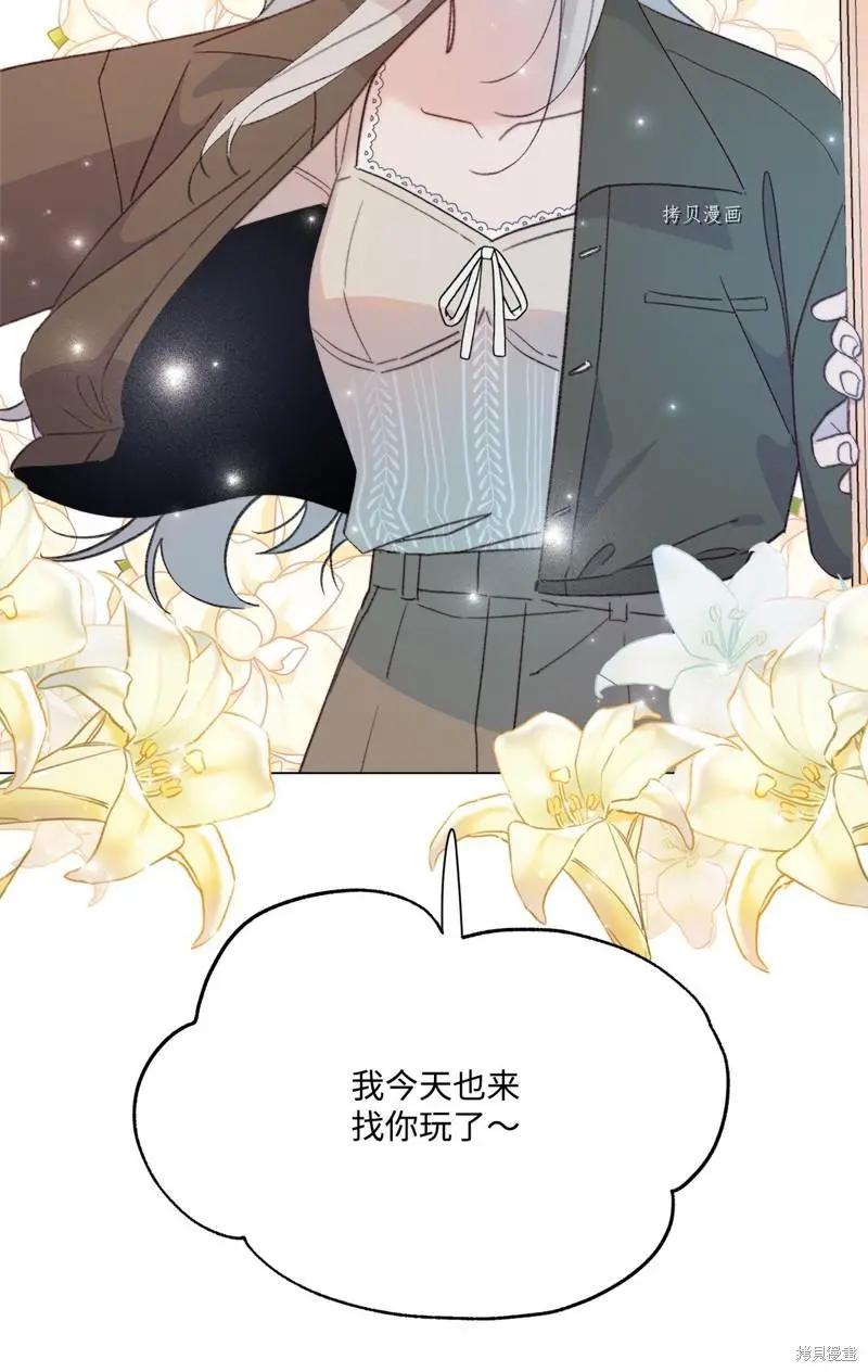 《Mushroom Soup 蘑菇汤》第116话 第5页