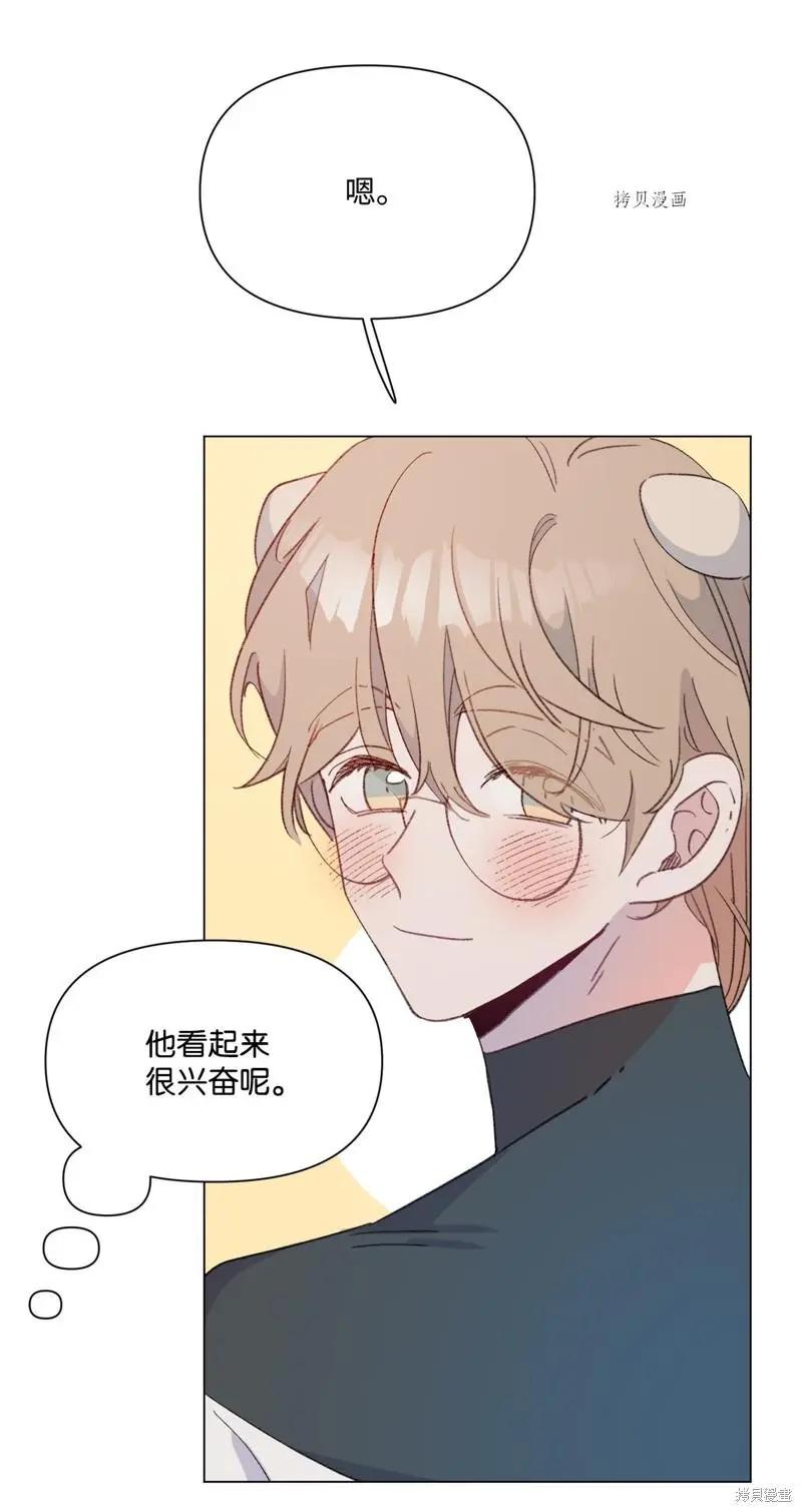 《Mushroom Soup 蘑菇汤》第116话 第7页
