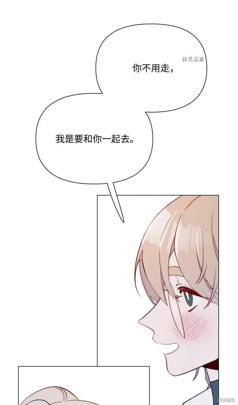 《Mushroom Soup 蘑菇汤》第116话 第9页