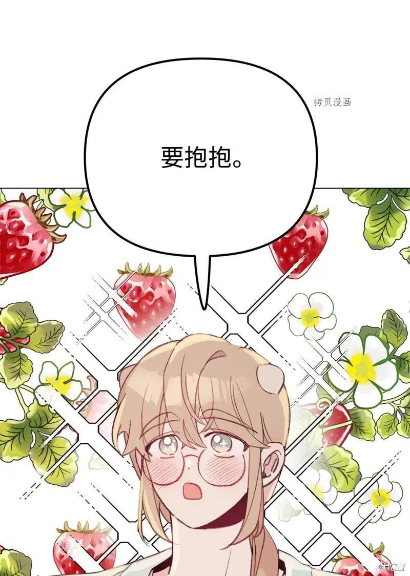 《Mushroom Soup 蘑菇汤》第117话 第12页