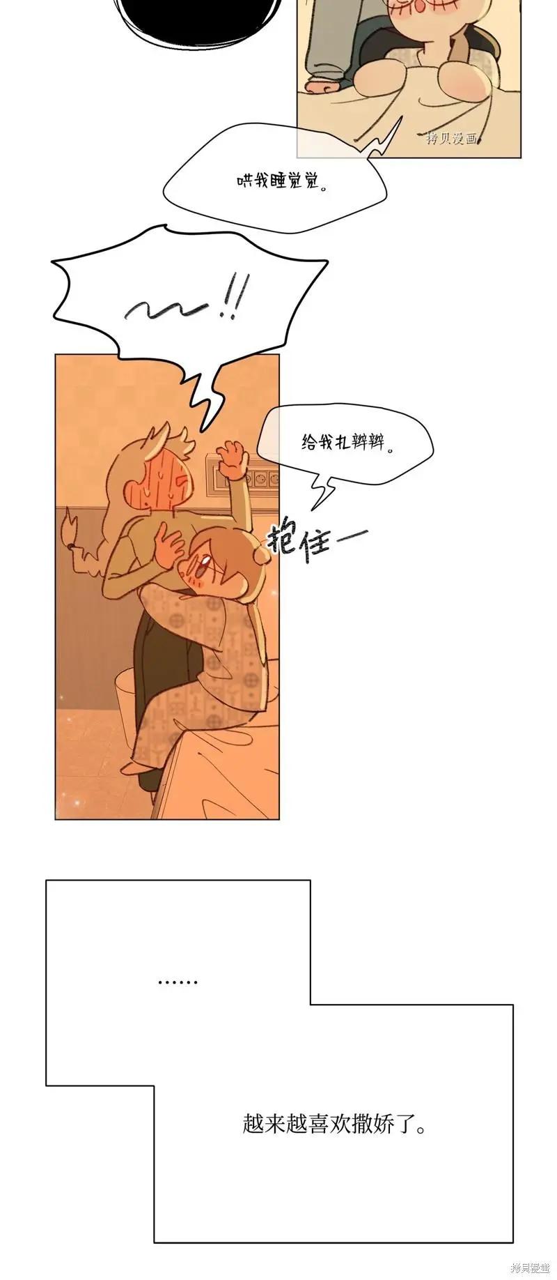 《Mushroom Soup 蘑菇汤》第117话 第17页