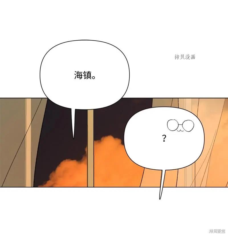 《Mushroom Soup 蘑菇汤》第117话 第18页