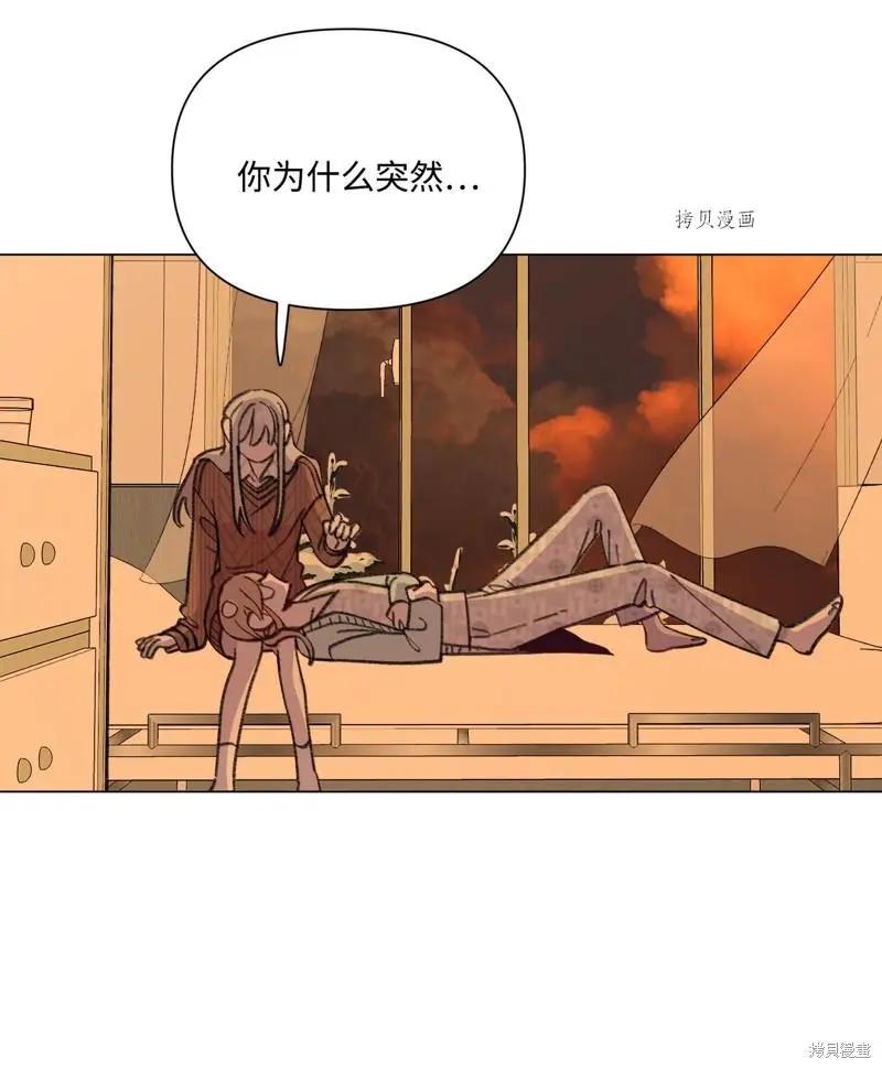 《Mushroom Soup 蘑菇汤》第117话 第19页