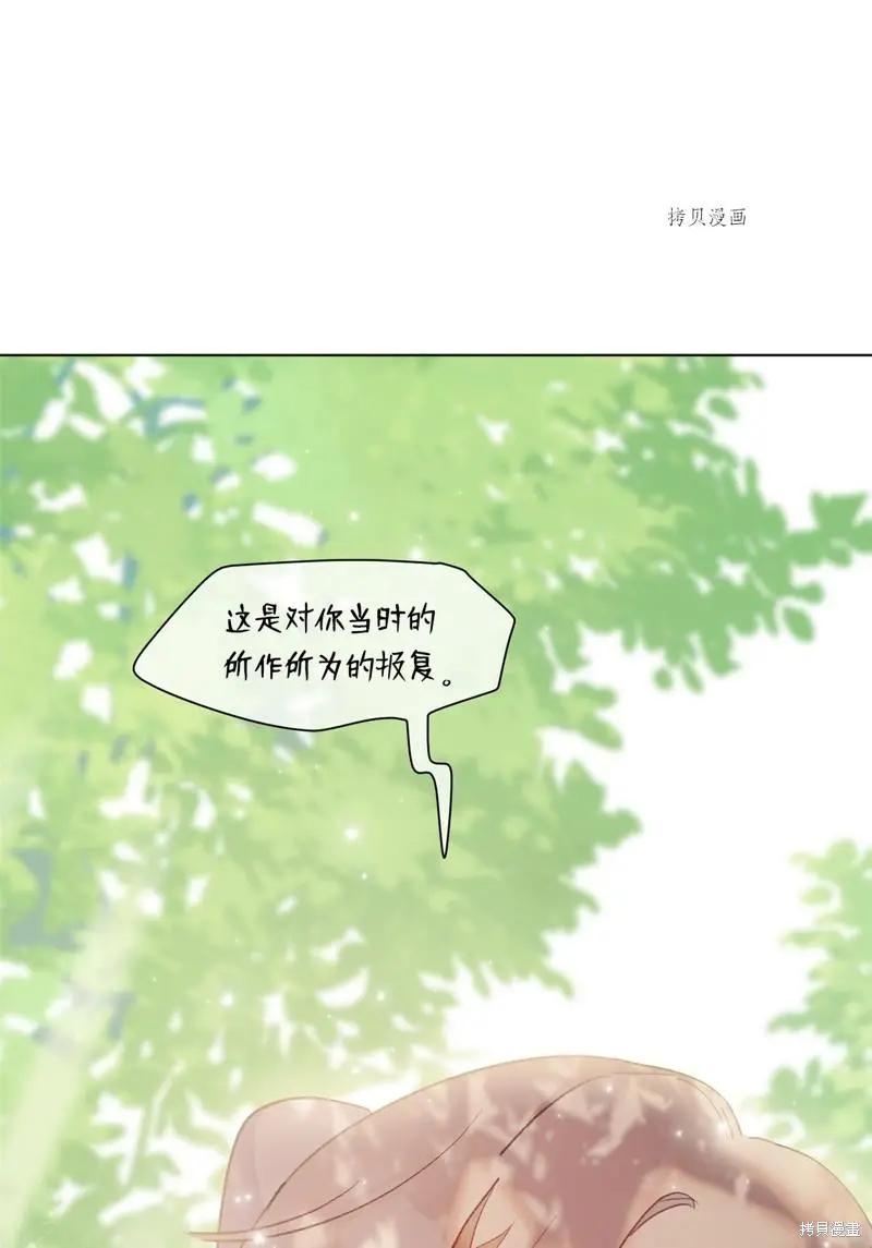 《Mushroom Soup 蘑菇汤》第117话 第1页