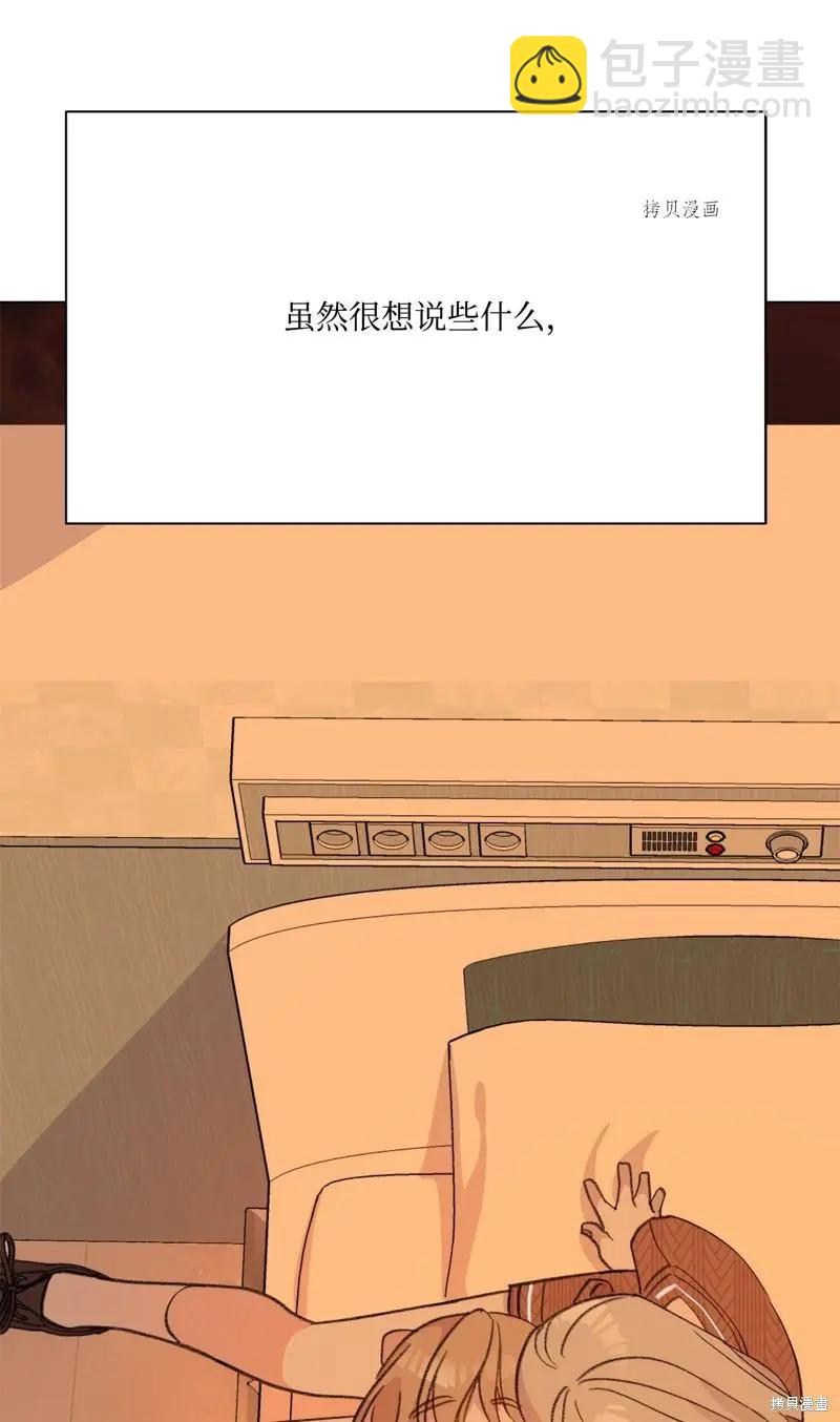 《Mushroom Soup 蘑菇汤》第117话 第23页