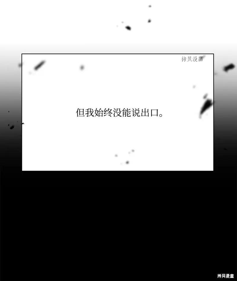《Mushroom Soup 蘑菇汤》第117话 第26页