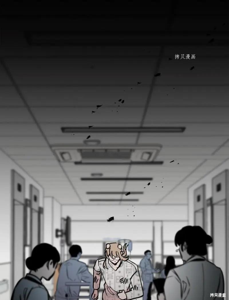 《Mushroom Soup 蘑菇汤》第117话 第38页