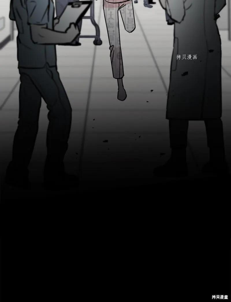 《Mushroom Soup 蘑菇汤》第117话 第39页