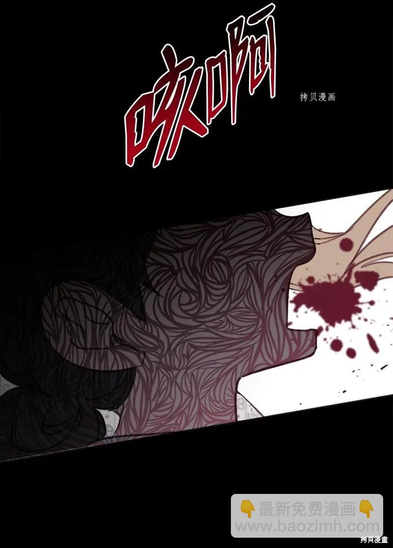 《Mushroom Soup 蘑菇汤》第117话 第45页