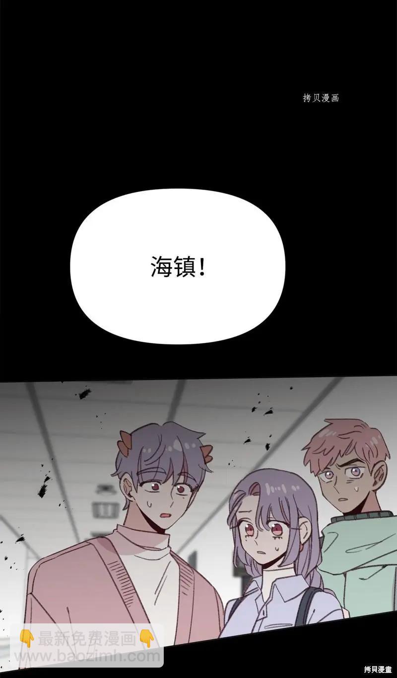 《Mushroom Soup 蘑菇汤》第117话 第48页