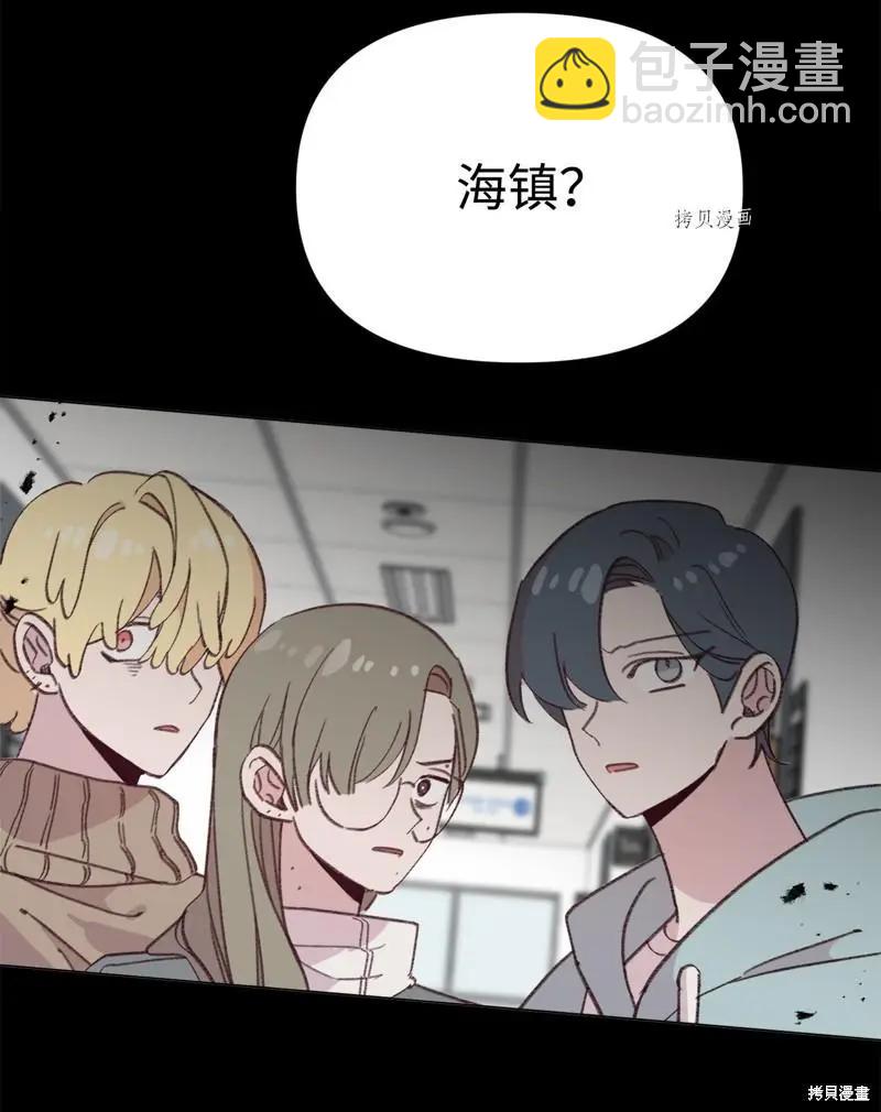 《Mushroom Soup 蘑菇汤》第117话 第49页