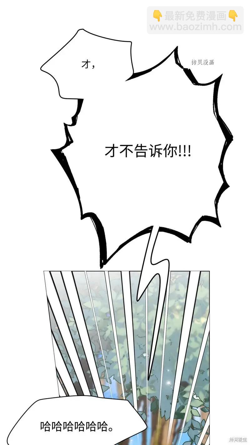 《Mushroom Soup 蘑菇汤》第117话 第8页