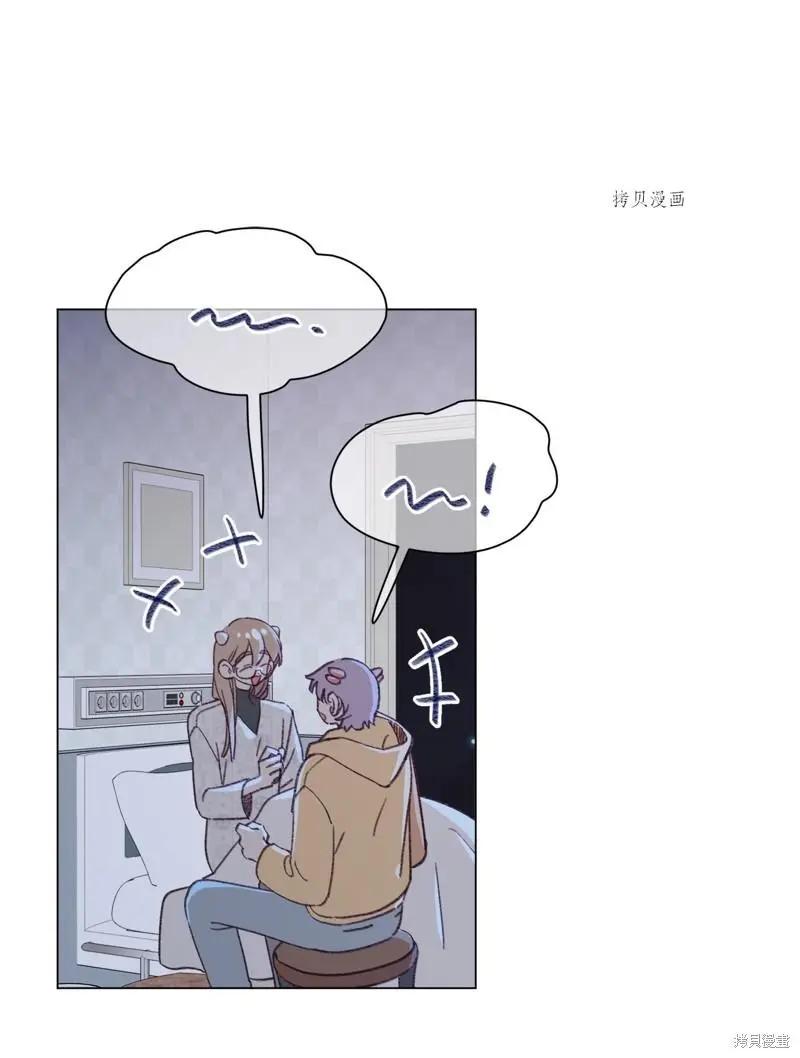 《Mushroom Soup 蘑菇汤》第114话 第1页