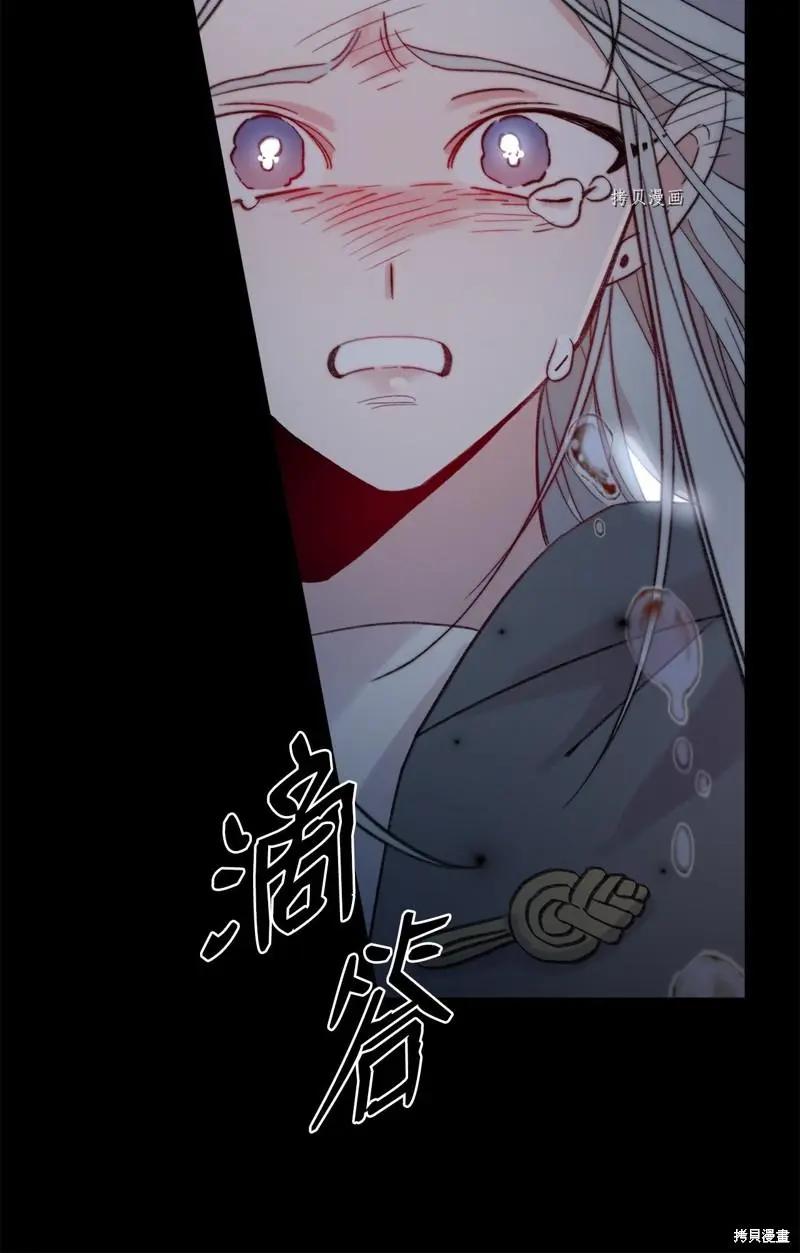《Mushroom Soup 蘑菇汤》第114话 第20页