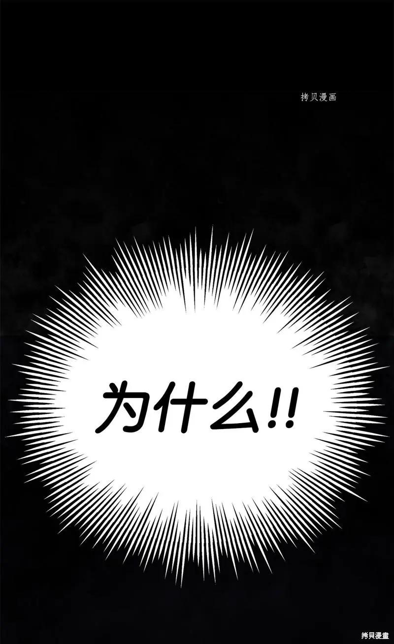 《Mushroom Soup 蘑菇汤》第114话 第21页