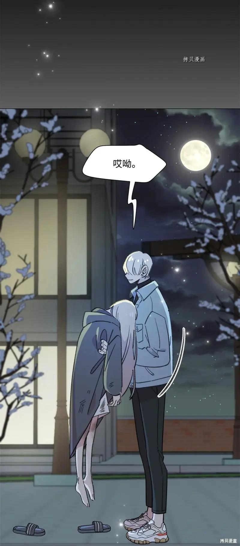 《Mushroom Soup 蘑菇汤》第114话 第24页