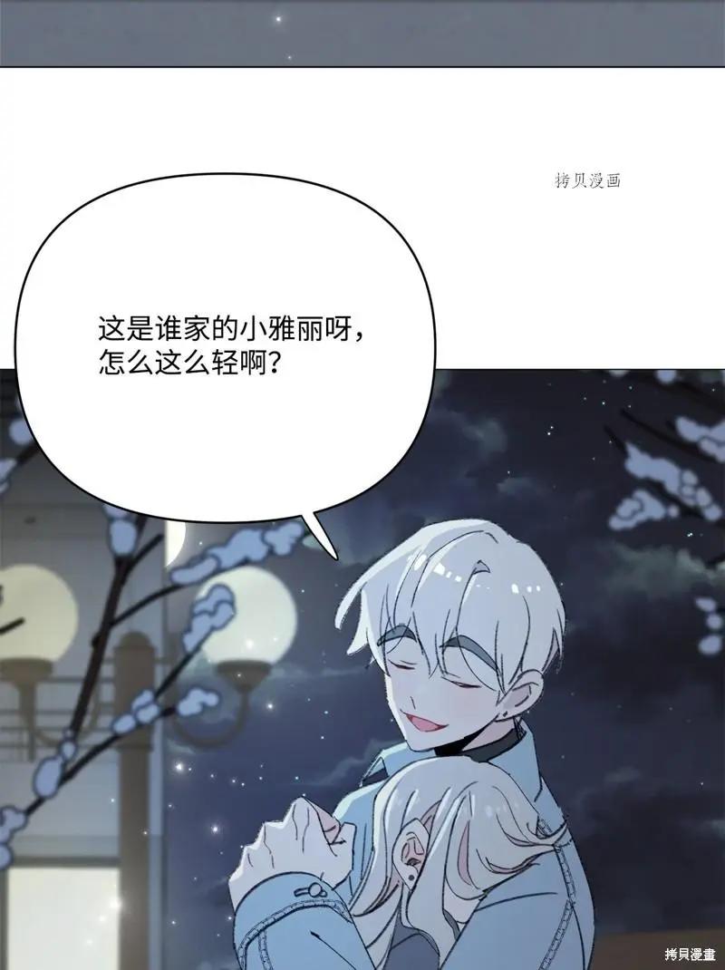《Mushroom Soup 蘑菇汤》第114话 第25页
