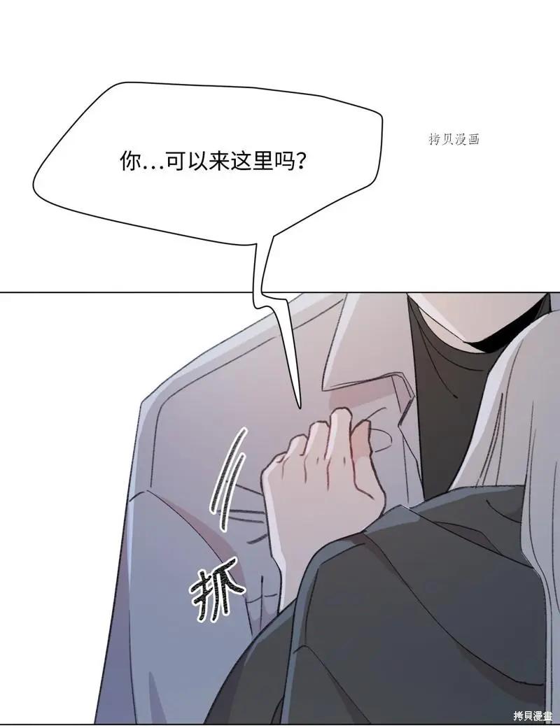 《Mushroom Soup 蘑菇汤》第114话 第29页