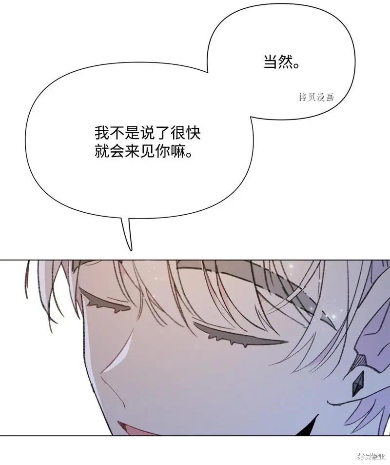 《Mushroom Soup 蘑菇汤》第114话 第30页