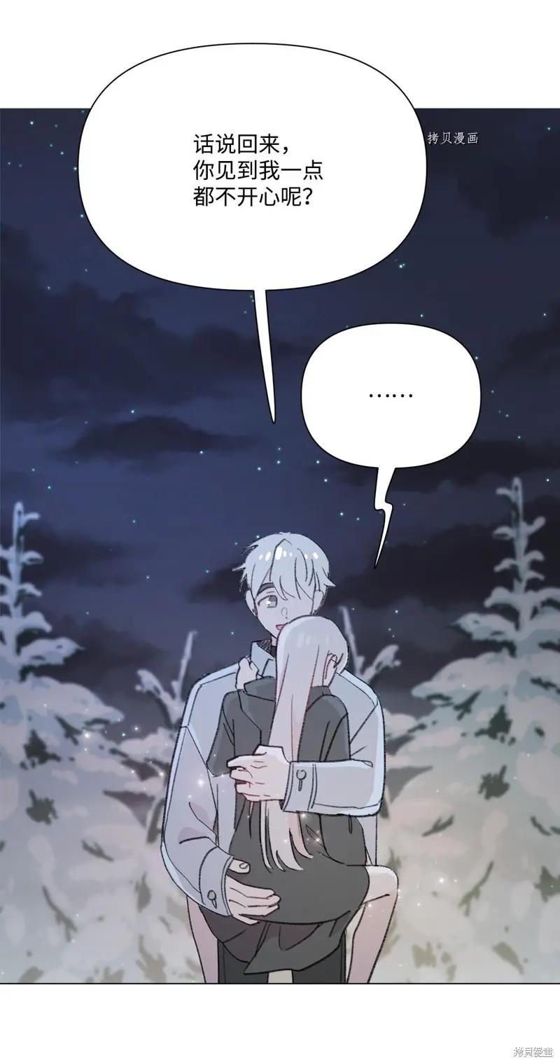 《Mushroom Soup 蘑菇汤》第114话 第31页