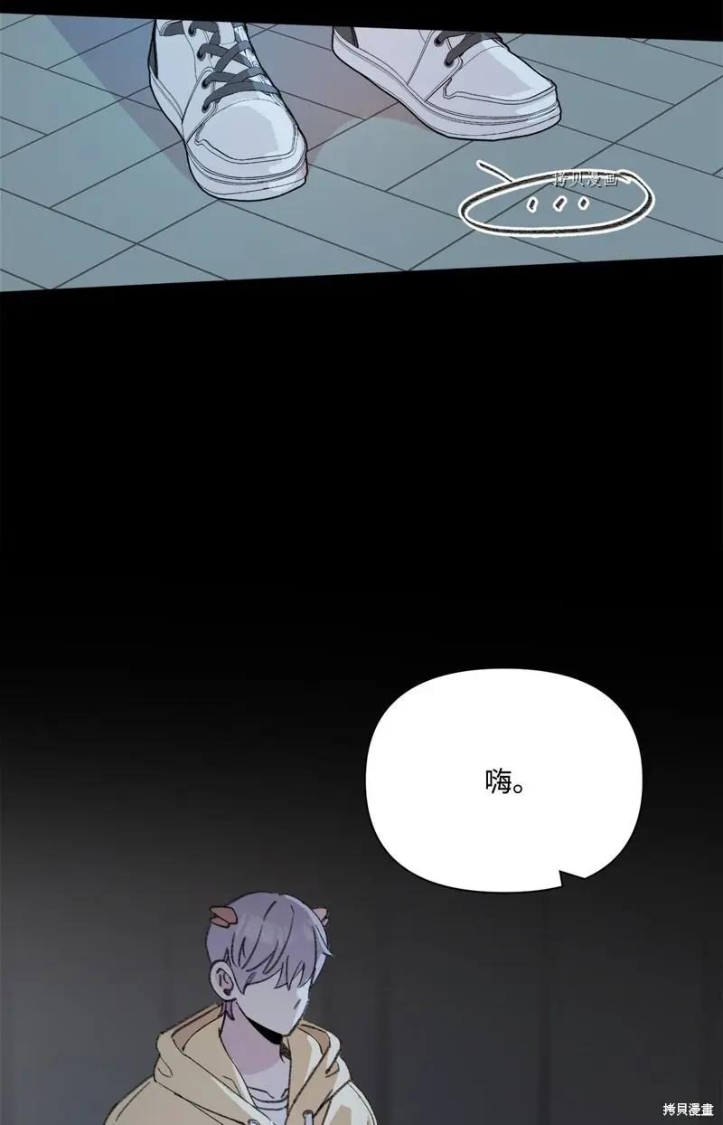 《Mushroom Soup 蘑菇汤》第114话 第38页