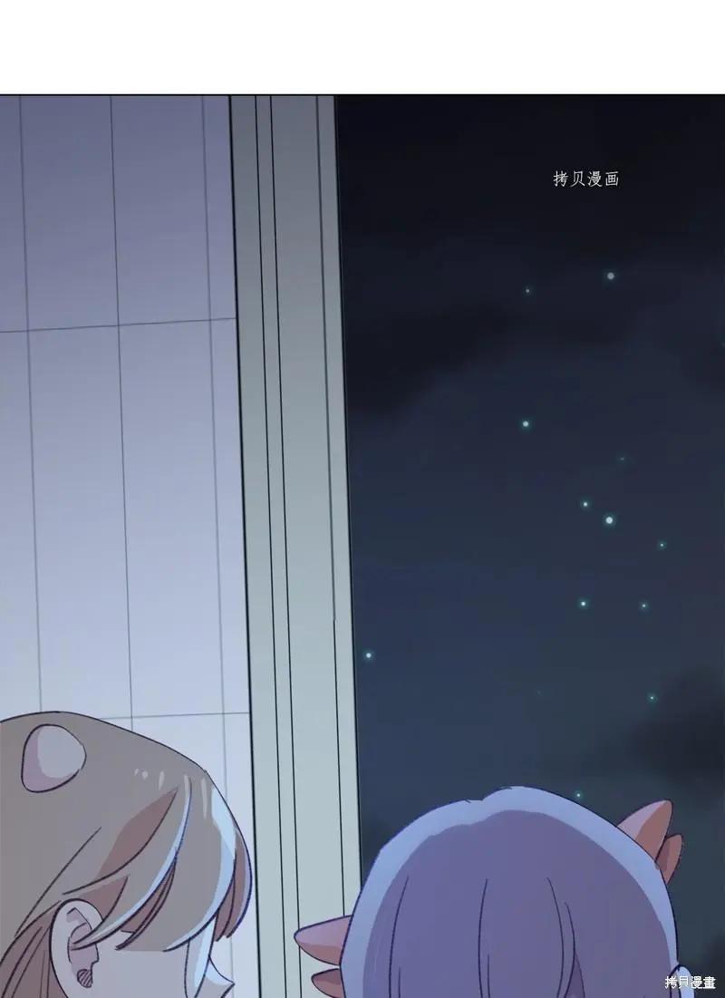 《Mushroom Soup 蘑菇汤》第114话 第3页
