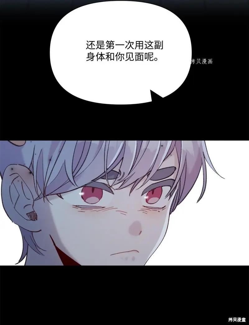 《Mushroom Soup 蘑菇汤》第114话 第40页